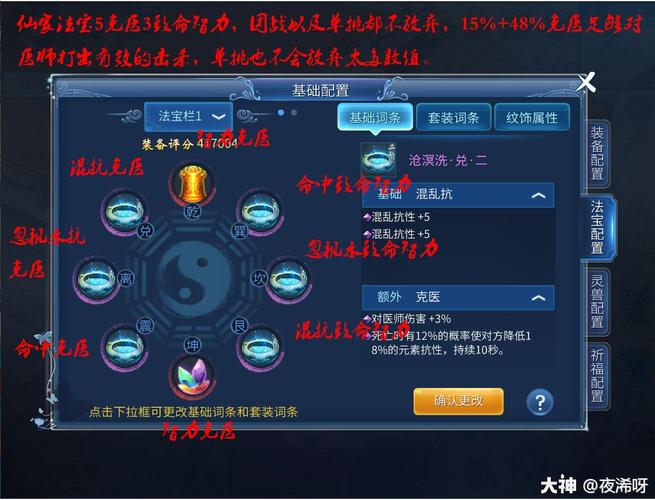 倩女手游魅法宝带什么技能_倩女幽魂手游魅者带什么法宝