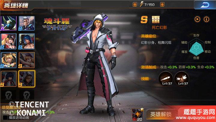 魂斗罗归来手游什么英雄好_手游魂斗罗归来后期哪几个英雄强