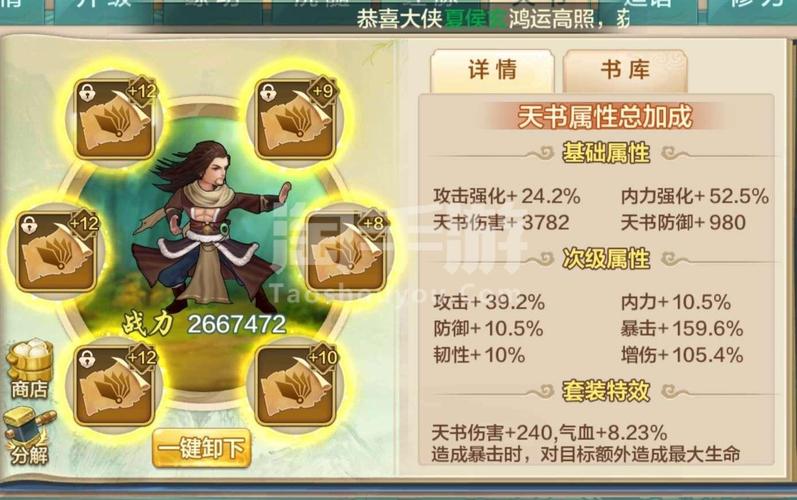 侠客风云传手游选什么属性_侠客风云传基本属性