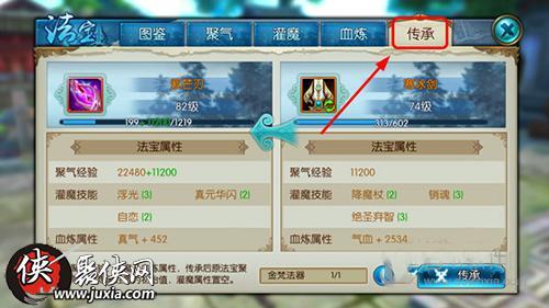 诛仙手游合欢派用什么法宝-梦幻新诛仙合欢派用什么法宝