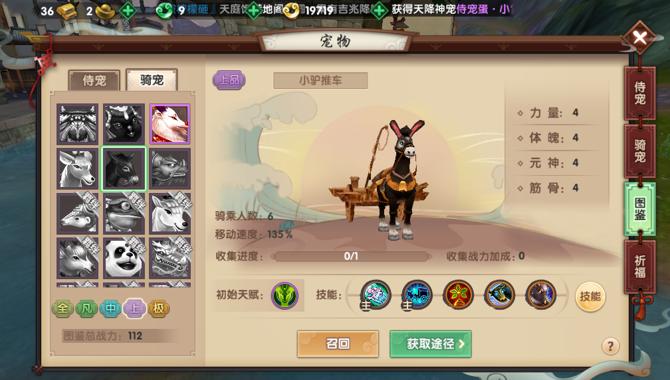 寻仙手游御剑骑宠选什么好_寻仙2019最适合御剑的坐骑