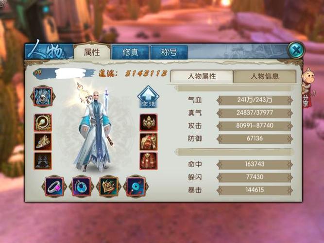 新诛仙手游什么角色厉害-诛仙那个角色比较好手游