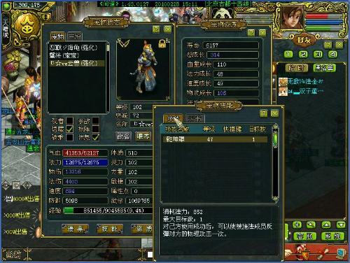 问道手游云兽练什么技能-问道手游云兽顿悟什么技能最好