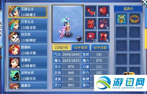 神武手游化生带什么伙伴好_神武手游化生坐骑技能选择