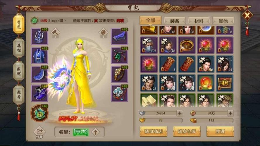 天龙八部手游该玩什么职业-天龙八部手游玩什么职业厉害