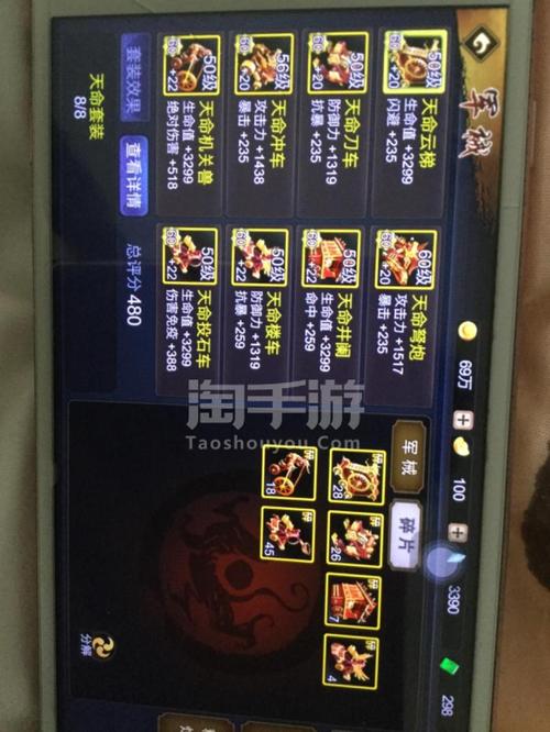 三国战纪手游加什么属性好_三国战纪手游饰品怎么搭配伤害高