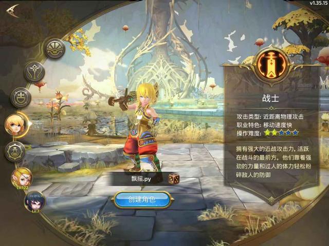 龙之谷二手游选什么角色好_龙之谷2什么角色好玩