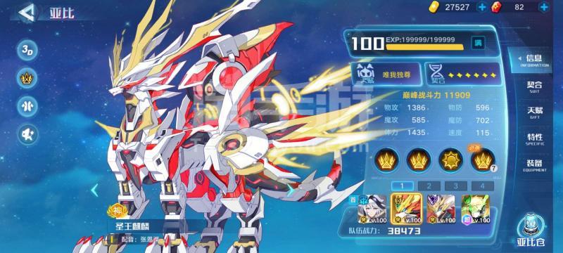 奥拉星手游无冕用什么装备