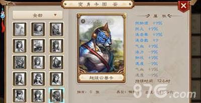 问道手游吃什么变身卡最快-问道什么变身卡好