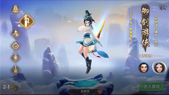 寻仙手游什么职业后期好玩_寻仙端游哪个职业厉害