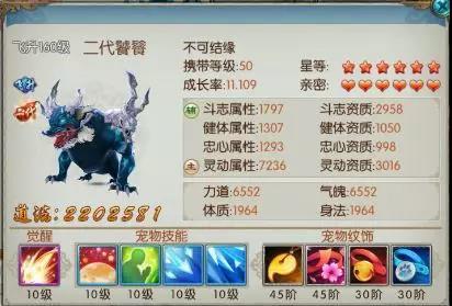 诛仙手游50级什么宠物好-诛仙手游50级带什么宠物