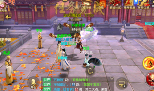 天龙八部手游什么职业好完