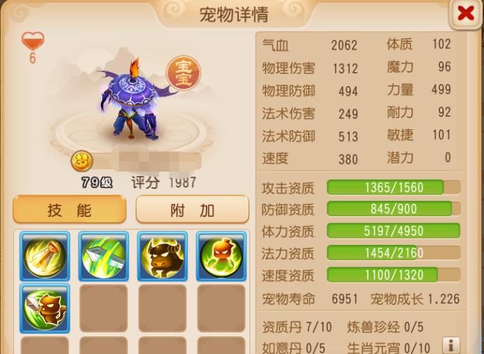 手游梦幻方寸带带什么孩子