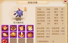 梦幻手游60级带什么法宠-梦幻西游手游60级血宠