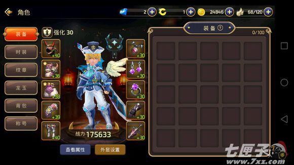 手游龙之谷战神用什么技能_龙之战神技能怎么选