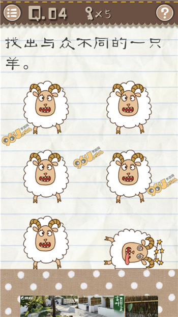 最囧游戏2第4关通关攻略_最囧游戏2第44关怎么过关