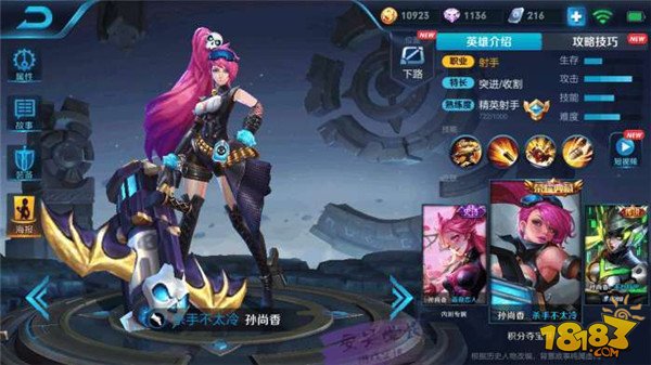 王者荣耀女英雄最美的皮肤-其中有一款是免费的