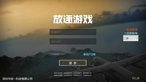 放逐游戏账号怎么注册_小编手把手带你玩耍