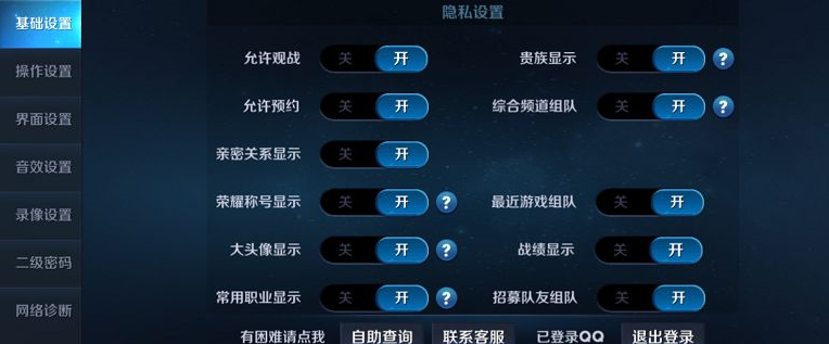 王者荣耀怎么隐藏自己的战绩-王者荣耀战绩隐藏办法