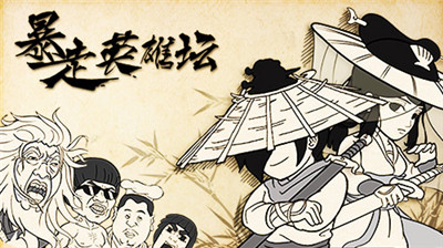 暴走英雄坛金条暗号活动公告_官方福利拿到手软