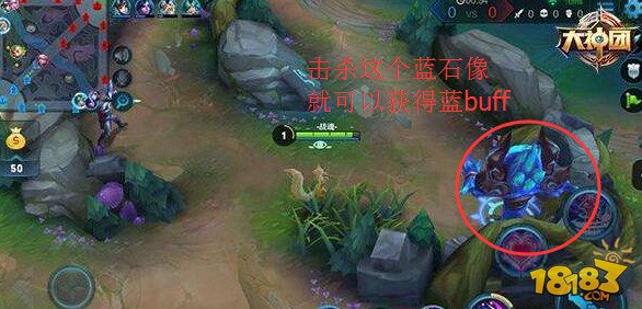 王者荣耀蓝BUFF是什么意思-王者专业术语大全