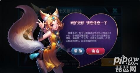 王者荣耀强制休息怎么解除-和游戏中其他系统的刷新时间是一致的