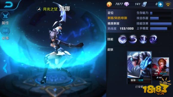 王者荣耀露娜符文搭配-法攻与法穿为主