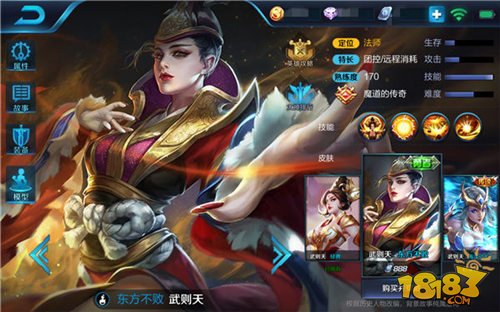 王者荣耀武则天技能怎么用-武则天最新技能分析