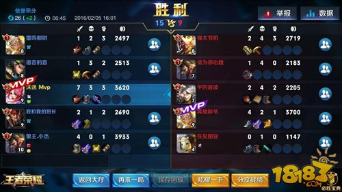 王者荣耀分享一次游戏怎么做-分享游戏任务技巧