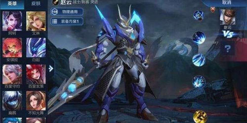 《王者荣耀》五虎将皮肤图文一览-五虎将皮肤图片