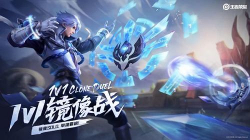 王者荣耀镜像对决攻略大作战-镜像对决奖励及玩法