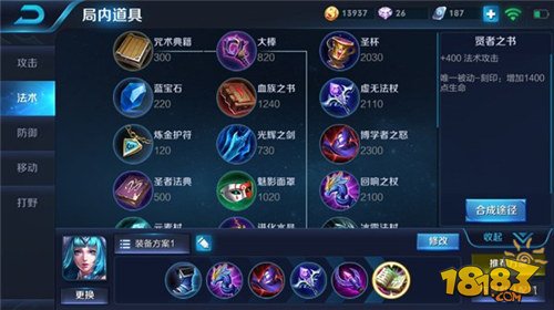 王者荣耀王昭君最强装备推荐-王昭君六神装出装