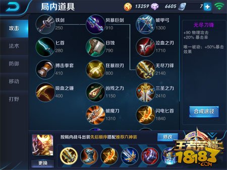 王者荣耀猴子最强六神装搭配-孙悟空最强出装攻略