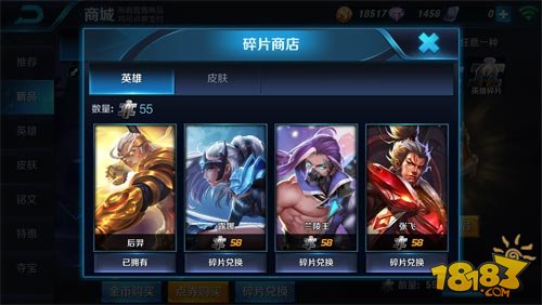 王者荣耀碎片商店多久刷新-碎片商城刷新时间曝光