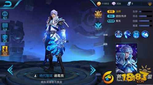 王者荣耀诸葛亮怎么出装-诸葛亮最强六神装分析