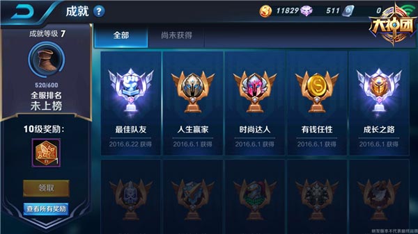 王者荣耀成就怎么刷-最快刷所有成就方法?