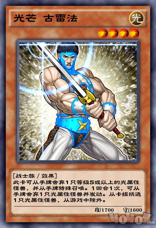 游戏王决斗链接光芒古雷法卡牌介绍_光芒古雷法效果详解