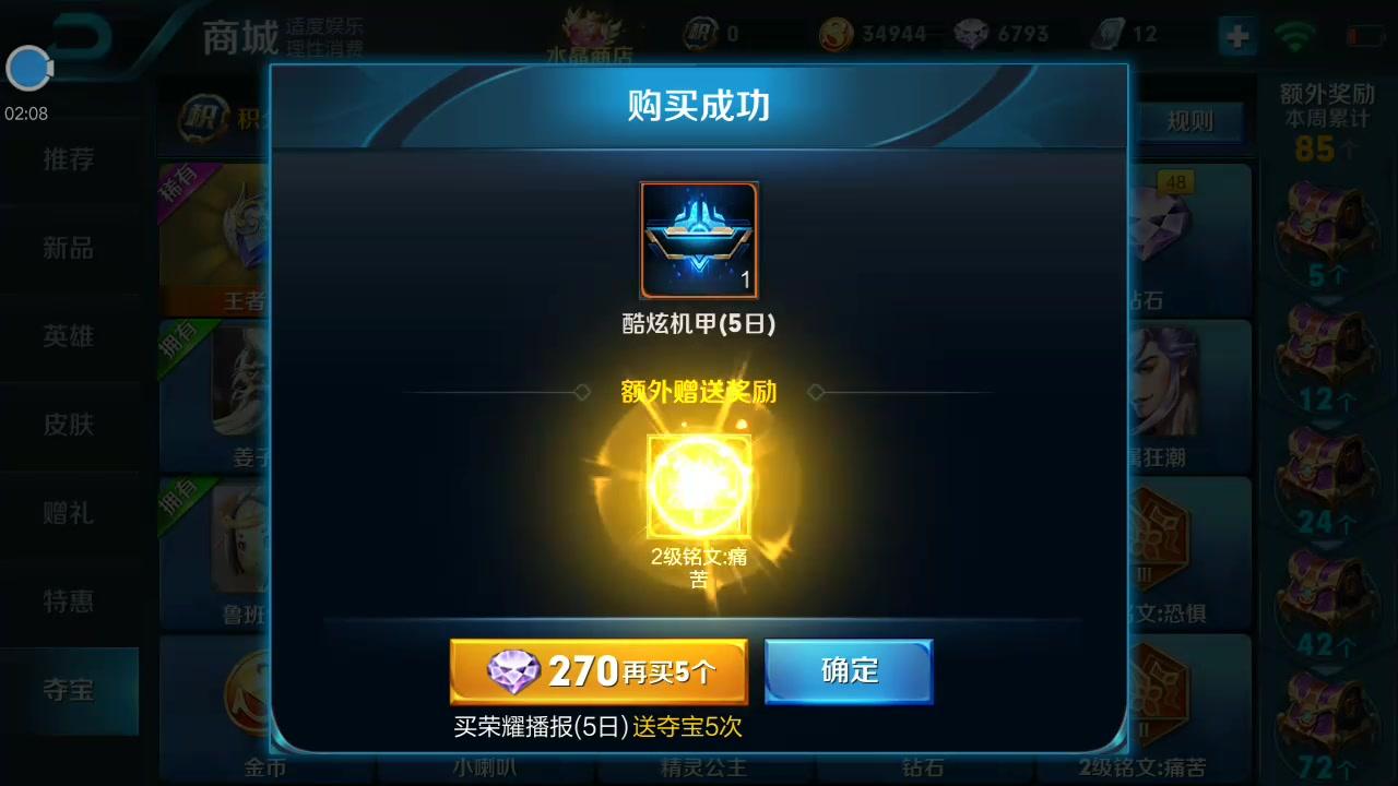 王者荣耀钻石礼包领取中心-钻石礼包领取地址大全