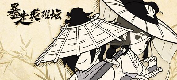 暴走英雄坛血刀门全攻略_血刀门怎么加点