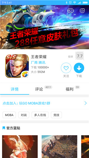 想在朋友圈装X怎么办-王者荣耀五杀截图生成器帮你忙