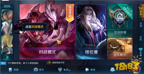 王者荣耀新手教程怎么跳过-老玩家跳过新手教程方法