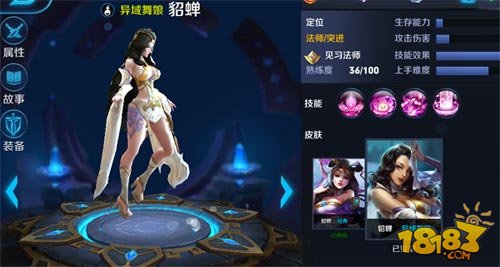 王者荣耀貂蝉团战出装-超强消耗流法师