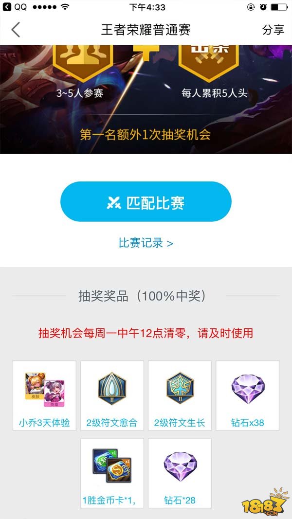 王者荣耀腾讯游戏人生APP福利领取方法-王者人生怎么领取王者荣耀礼包