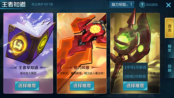 莎士比亚哪国人？_王者早知道答案大全