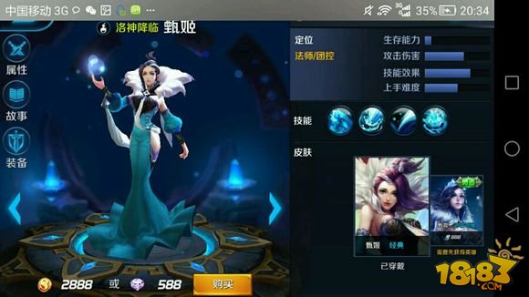 王者荣耀洛神降临甄姬的台词-甄姬说什么话?-王者荣耀中甄姬的台词是什么