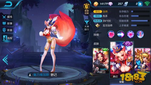 王者荣耀妲己台词是什么-妲己对白台词一览