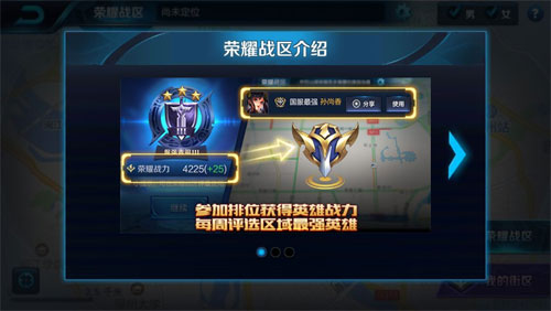 王者荣耀国服最强怎么获得-国服最强称号排名介绍