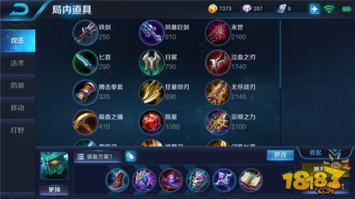 王者荣耀墨子怎样出装攻击最高-墨子输出装推荐