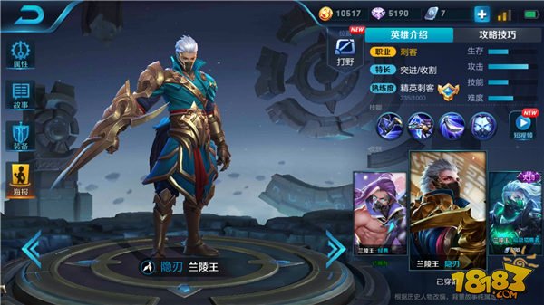 王者荣耀兰陵王铭文怎么搭配-兰陵王百穿攻速铭文推荐