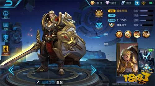 王者荣耀新手玩亚瑟怎么玩-新手亚瑟实战技巧